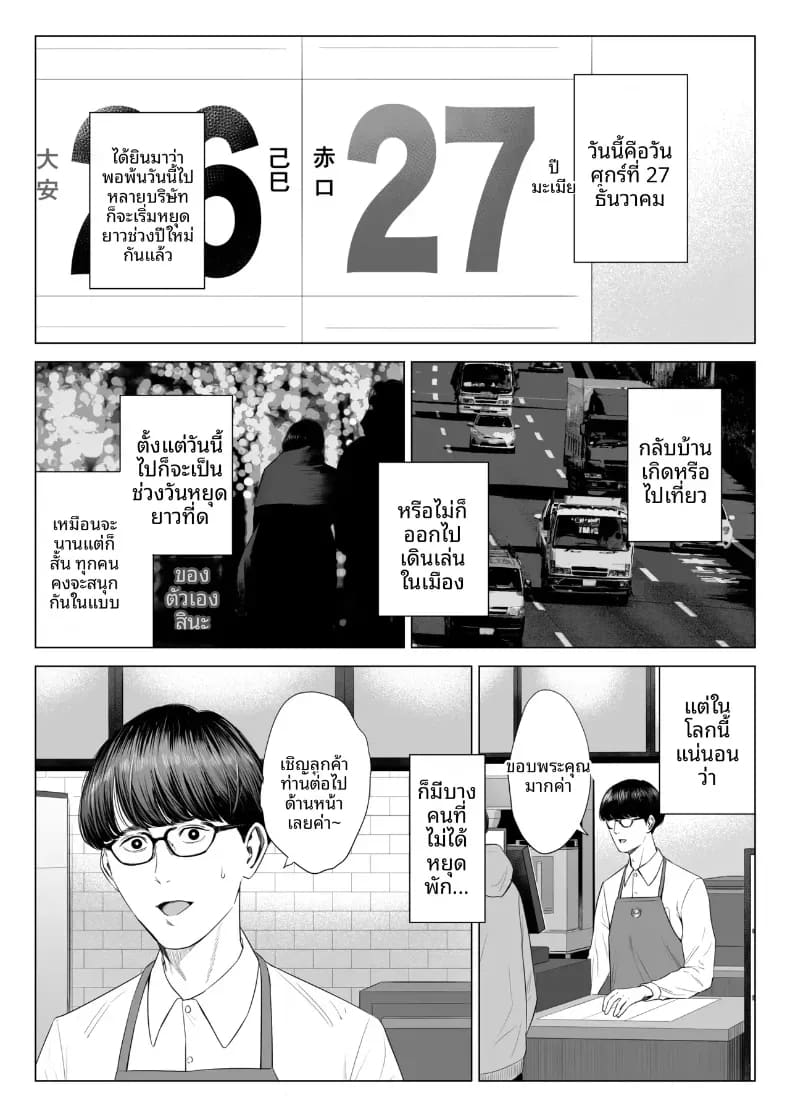 อ่านโดจิน ผู้จัดการเป็น M สินะครับ 1 แปลไทย